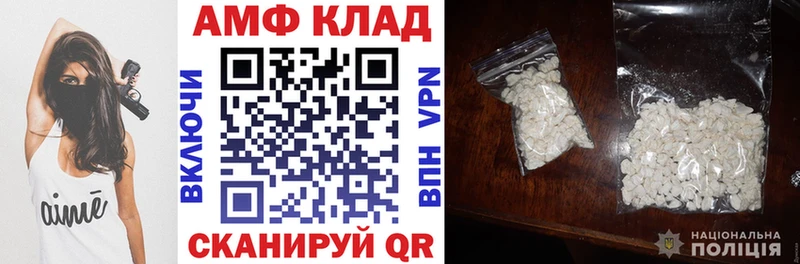 АМФЕТАМИН Розовый  как найти наркотики  Мглин 