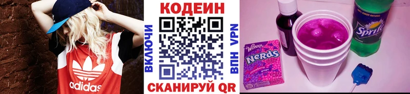 Codein напиток Lean (лин)  продажа наркотиков  KRAKEN онион  Мглин 