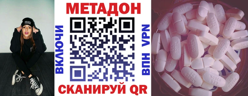 МЕТАДОН VHQ  blacksprut ONION  Мглин  хочу наркоту 